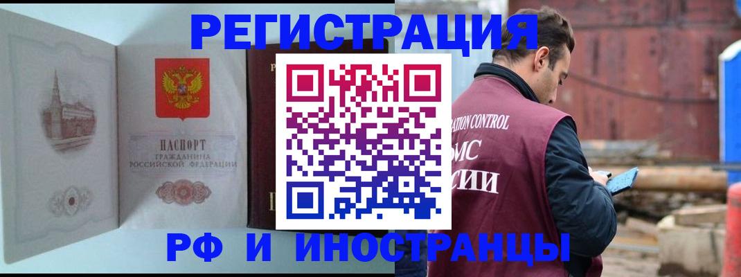 прописка в Камчатской области