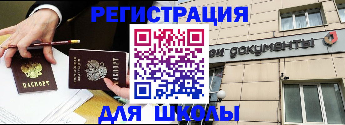 прописка штамп в Камчатской области