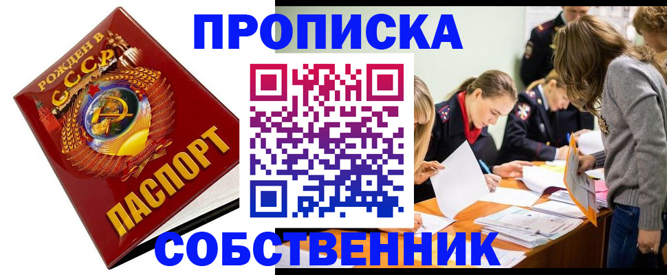 прописка паспорт в Камчатской области