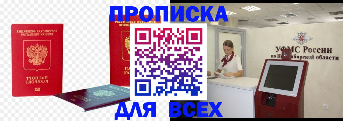 прописка поиск в Камчатской области