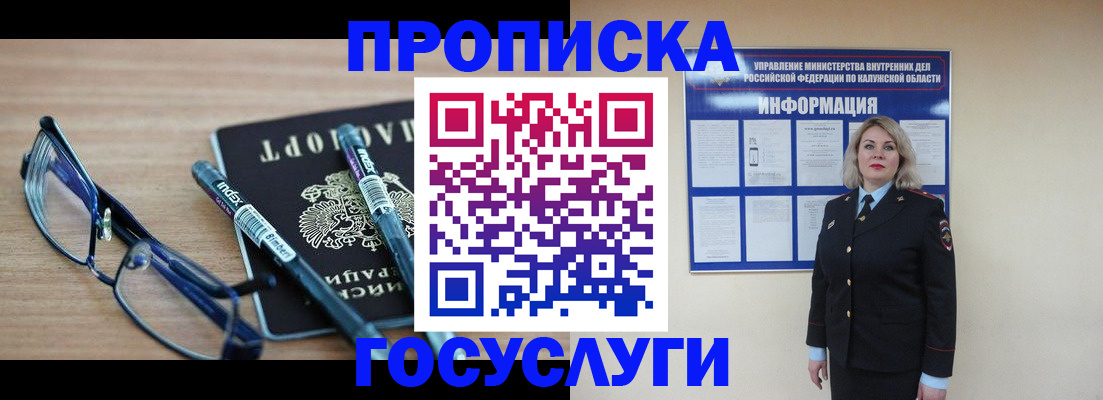 временная регистрация для школы в Камчатской области