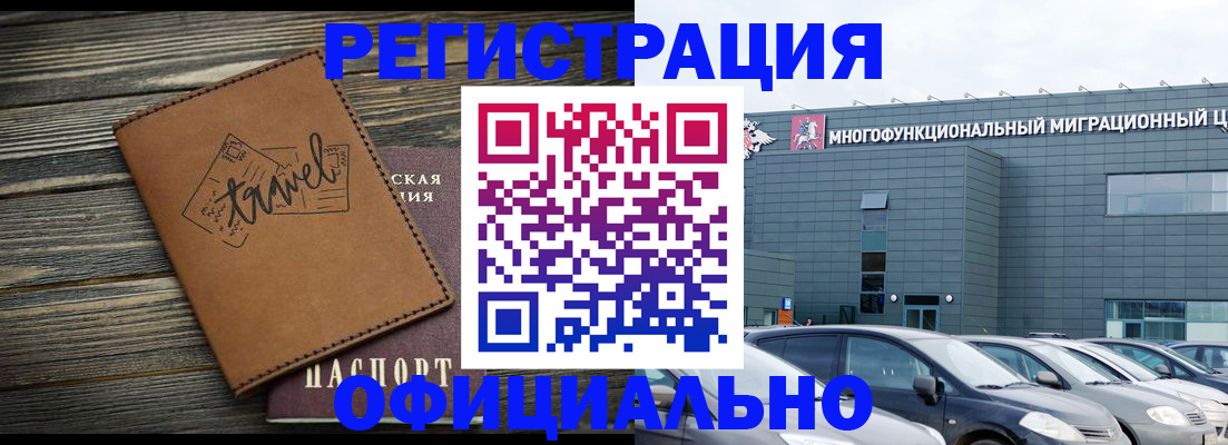 прописка для военкомата в Камчатской области
