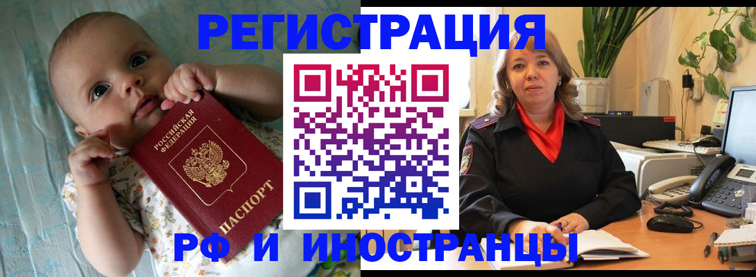 прописка для школы в Камчатской области