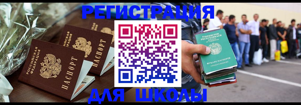 прописка от собственника в Камчатской области